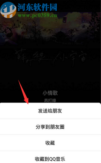 微信APP使用搖一搖識(shí)別歌曲的操作方法