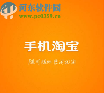淘寶APP關(guān)閉新消息提醒功能的方法