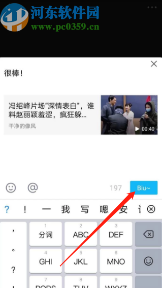 使用手機(jī)QQ觀看短視頻的方法
