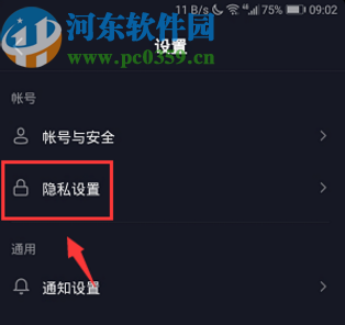 抖音APP關閉顯示活躍狀態(tài)的方法