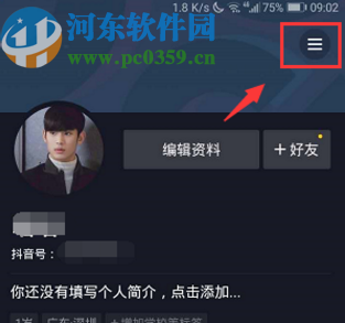 抖音APP關閉顯示活躍狀態(tài)的方法