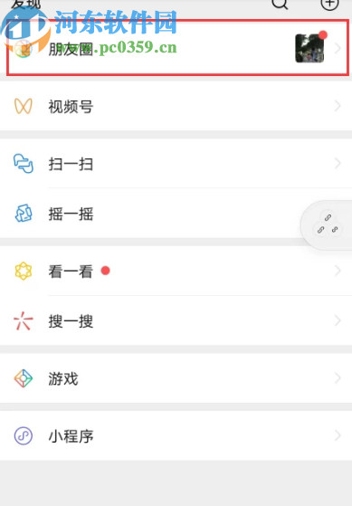 微信App查看朋友圈所有評(píng)論的方法步驟