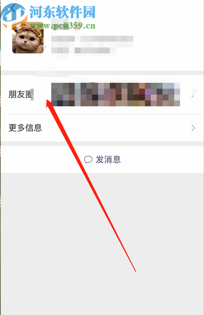 微信App查看朋友圈所有評(píng)論的方法步驟