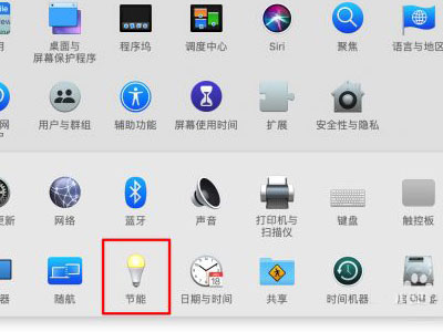 MAC自動休眠怎么關閉？MAC自動休眠關閉的方法