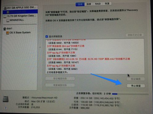 MacOS磁盤分區(qū)出錯怎么辦？MacOS磁盤未能分區(qū)的解決辦法
