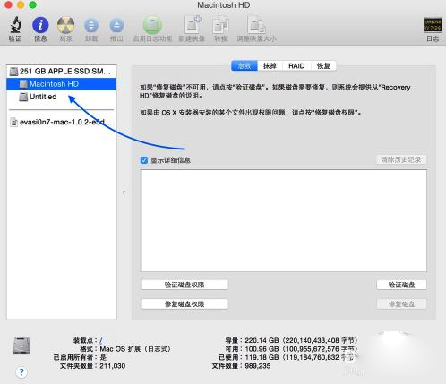 MacOS磁盤分區(qū)出錯怎么辦？MacOS磁盤未能分區(qū)的解決辦法