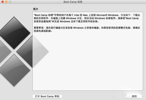 MacOS磁盤分區(qū)出錯怎么辦？MacOS磁盤未能分區(qū)的解決辦法