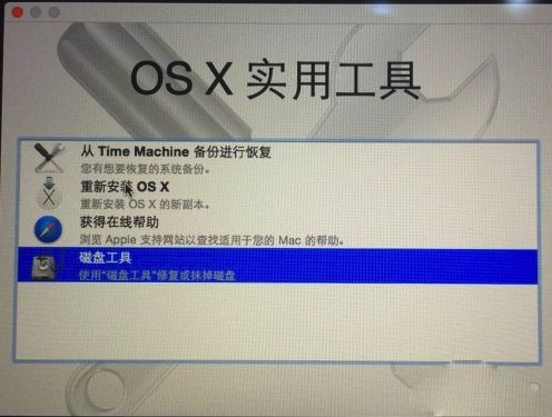 MacOS如何修復(fù)磁盤權(quán)限?MacOS修復(fù)磁盤權(quán)限的方法