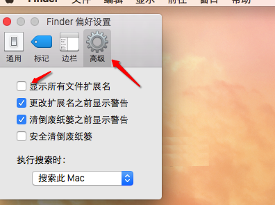 MacOS中如何開啟文件擴展名？MacOS查看文件擴展名的辦法
