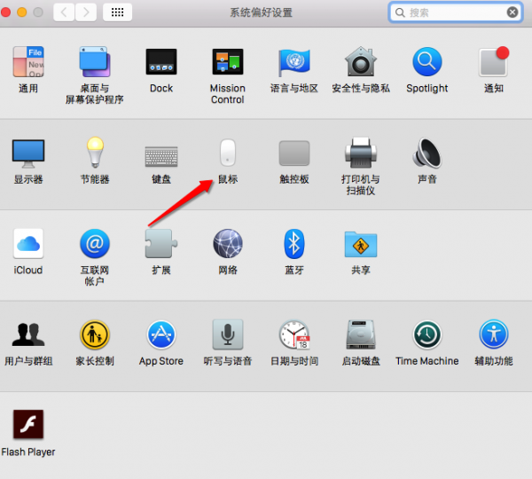 MacOS怎么連接MagicMouse？MacOS連接藍牙鼠標的方法