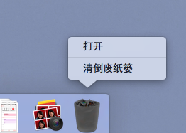 MacOS中清倒廢紙簍和安全清倒廢紙簍有什么關(guān)系？二者區(qū)別