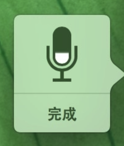 MacOS如何使用語(yǔ)音輸入?MacOS開(kāi)啟語(yǔ)音輸入的方法