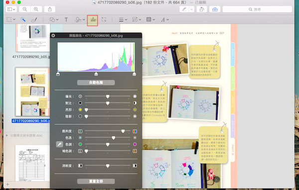 Mac OS的瀏覽功能有什么用?Mac預(yù)覽功能中的一些實用技巧