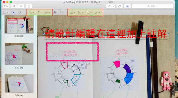 Mac OS的瀏覽功能有什么用?Mac預(yù)覽功能中的一些實用技巧