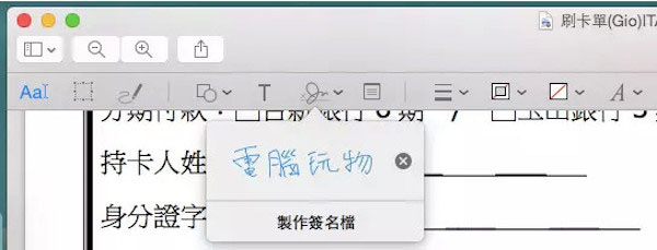 Mac OS的瀏覽功能有什么用?Mac預(yù)覽功能中的一些實用技巧