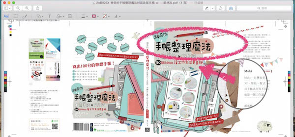 Mac OS的瀏覽功能有什么用?Mac預(yù)覽功能中的一些實用技巧