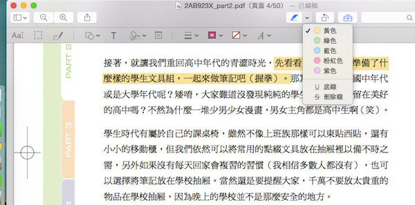 Mac OS的瀏覽功能有什么用?Mac預(yù)覽功能中的一些實用技巧