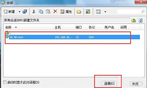 Xshell怎么遠程桌面連接Linux系統(tǒng)？