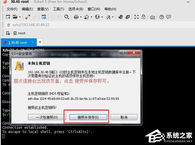 Xshell怎么遠程桌面連接Linux系統(tǒng)？