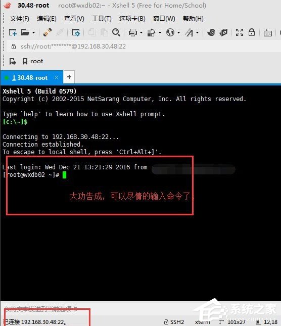 Xshell怎么遠程桌面連接Linux系統(tǒng)？