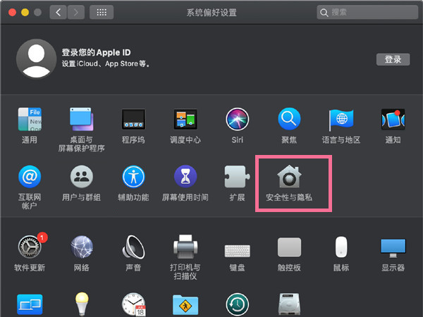 macOS怎么設置自動鎖屏