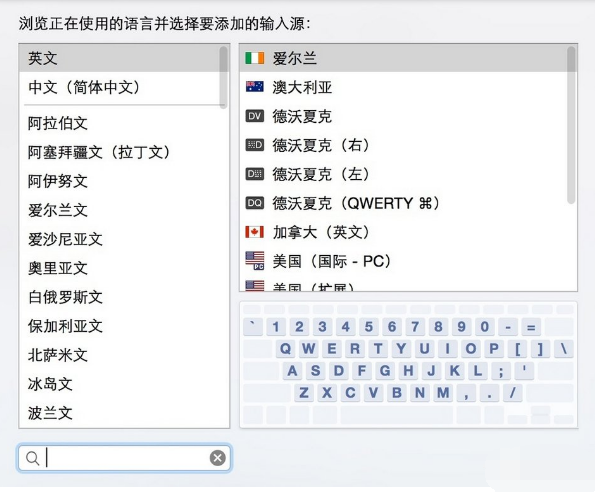Mac怎么切換輸入法？Mac切換輸入法快捷鍵介紹