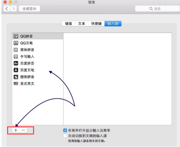Mac怎么切換輸入法？Mac切換輸入法快捷鍵介紹