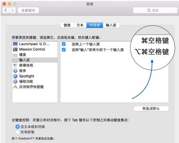 Mac怎么切換輸入法？Mac切換輸入法快捷鍵介紹