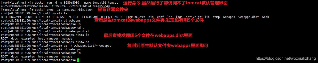 docker安裝java環(huán)境的實(shí)現(xiàn)步驟