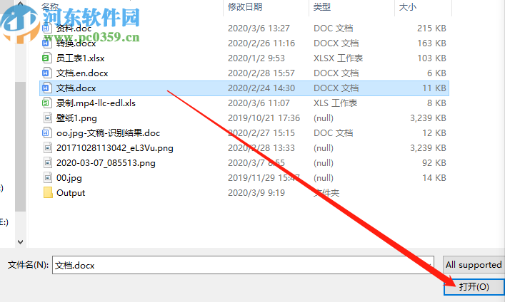 Icecream PDF Converter把Word轉(zhuǎn)換成PDF格式的方法