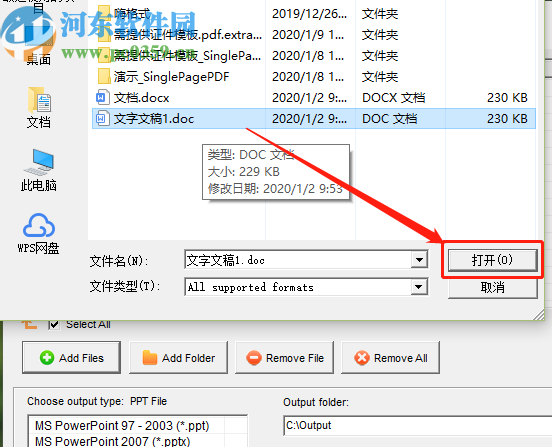 Okdo Word to PowerPoint Converter將Word轉(zhuǎn)換成PPT的方法