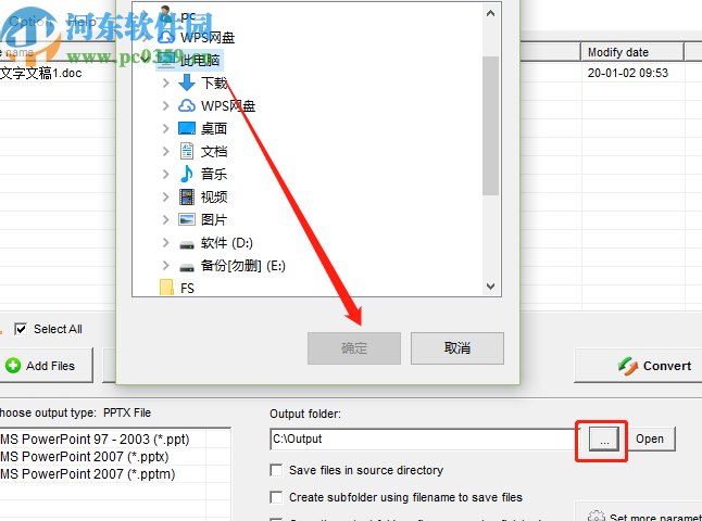 Okdo Word to PowerPoint Converter將Word轉(zhuǎn)換成PPT的方法