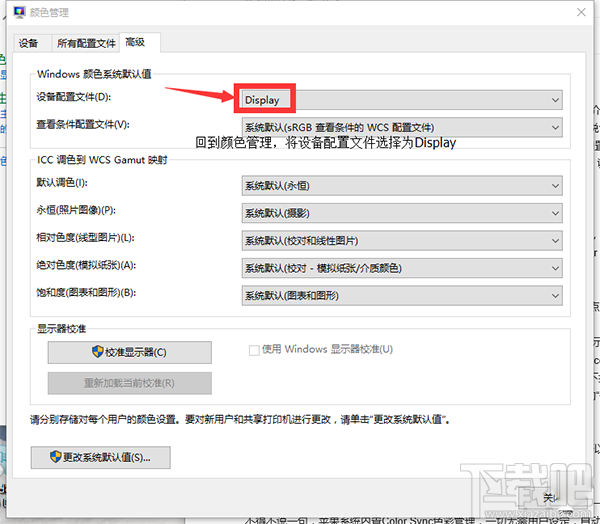 Mac裝win系統(tǒng)色溫偏冷怎么辦