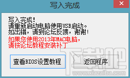 Mac將win裝在移動硬盤使用教程 Mac使用win安裝雙系統教程