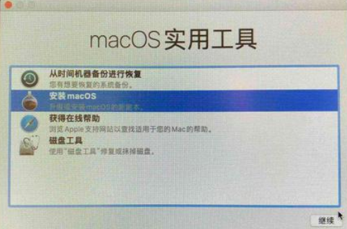 Macos系統怎么重裝？蘋果電腦系統重裝方法教程
