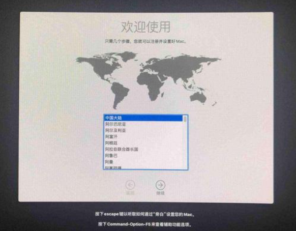 Macos系統怎么重裝？蘋果電腦系統重裝方法教程