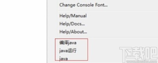 notepad++運(yùn)行java的方法步驟