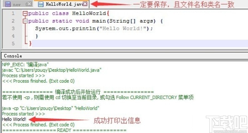 notepad++運(yùn)行java的方法步驟