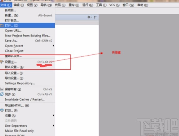 phpstorm調整字體大小的方法步驟