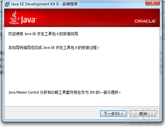 java JDK環境變量的配置步驟