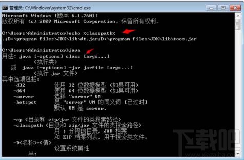 java jdk為什么要設置那三個變量？