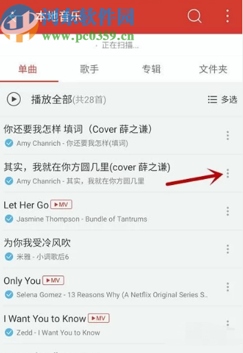 網(wǎng)易云音樂APP設(shè)置手機鈴聲的方法
