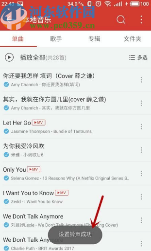 使用網(wǎng)易云音樂APP設(shè)置手機(jī)鈴聲的方法