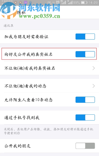 支付寶APP隱藏真實(shí)姓名的方法
