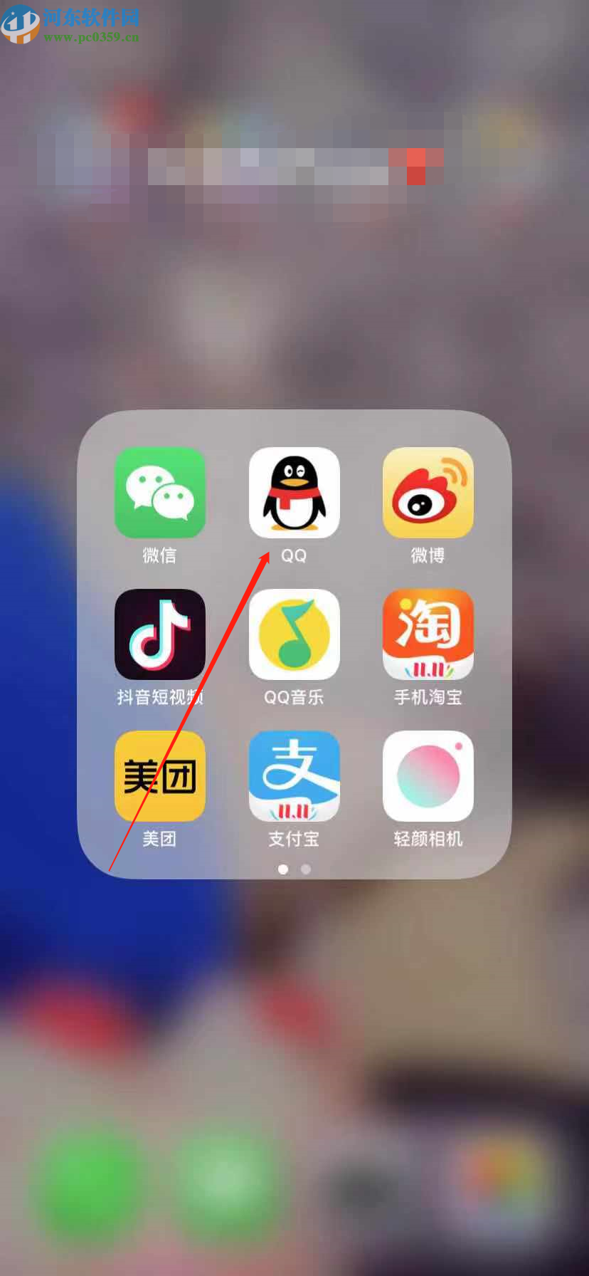 手機QQ設(shè)置聊天隱藏會話的方法步驟