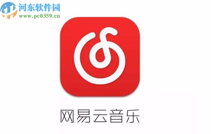 網(wǎng)易云音樂APP關(guān)閉后臺(tái)消息提醒的方法