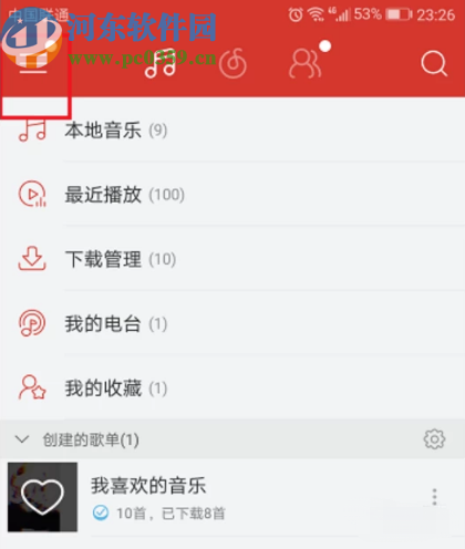 網(wǎng)易云音樂APP關(guān)閉后臺(tái)消息提醒的方法