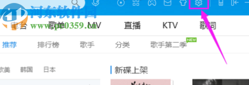 酷狗音樂電腦版設(shè)置歌詞單行顯示的方法