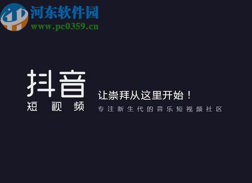 抖音APP關(guān)閉動(dòng)態(tài)封面的方法