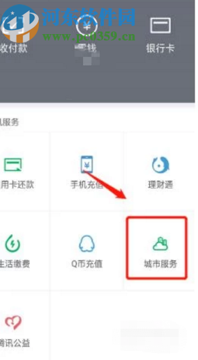 微信APP申領(lǐng)電子駕駛證的方法